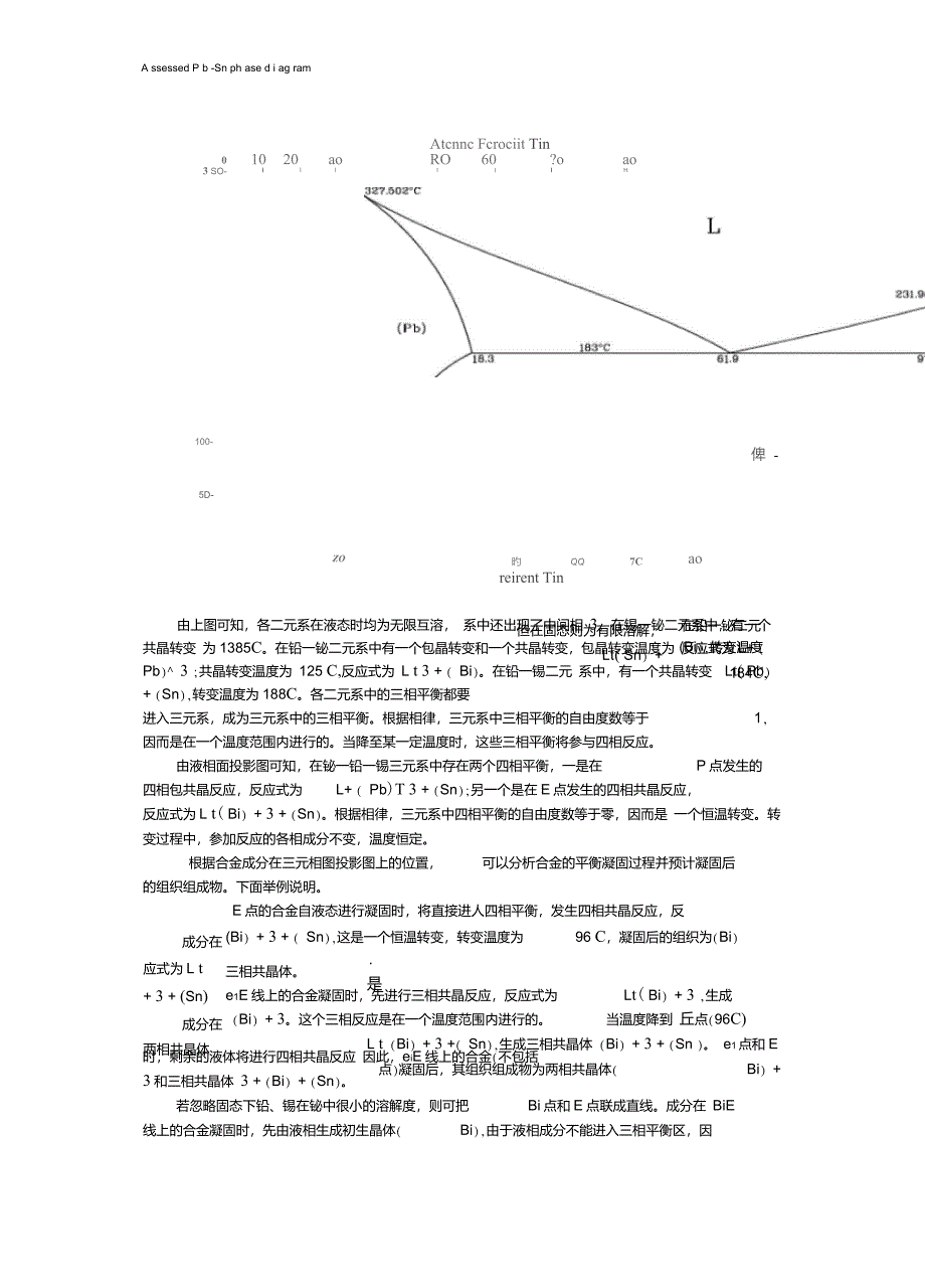 实验五三元合金的显微组织_第3页