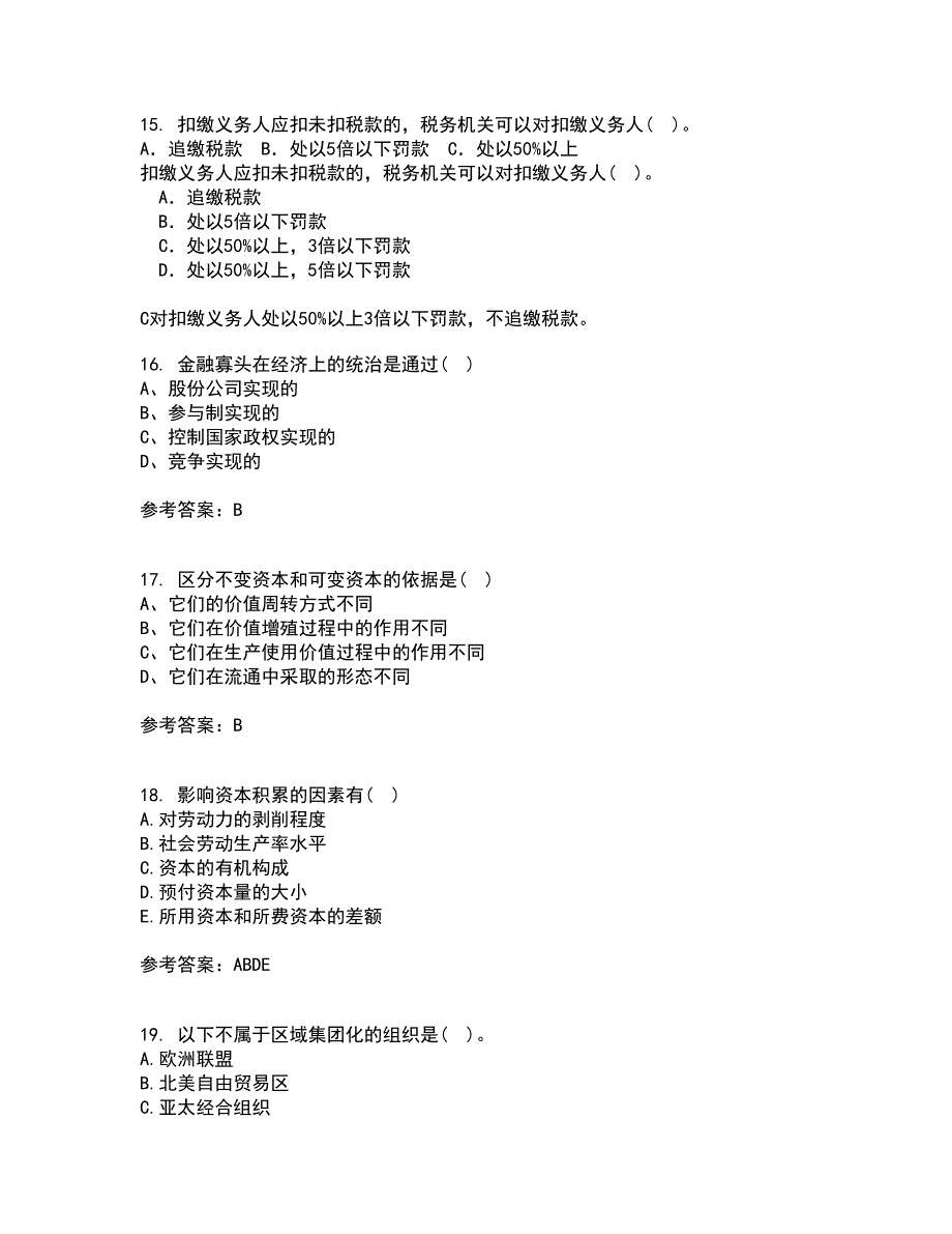 南开大学22春《政治经济学》综合作业二答案参考87_第4页