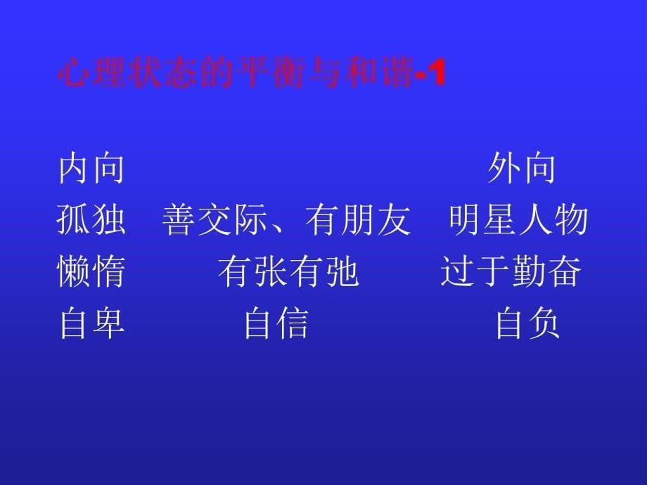 员工心理咨询与压力缓解60页富士康跳楼事件_第5页