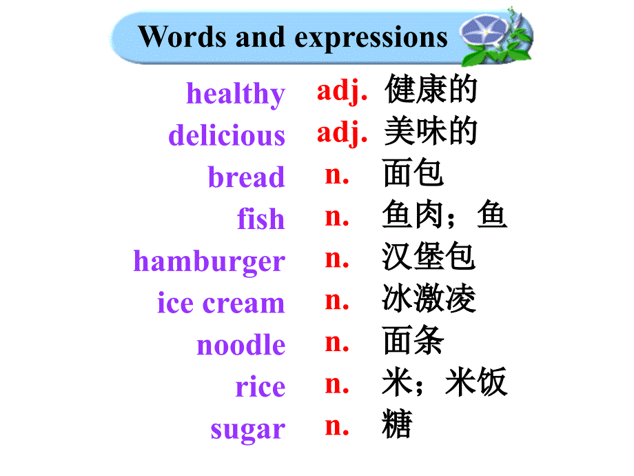 外研版七上m4u2_第2页