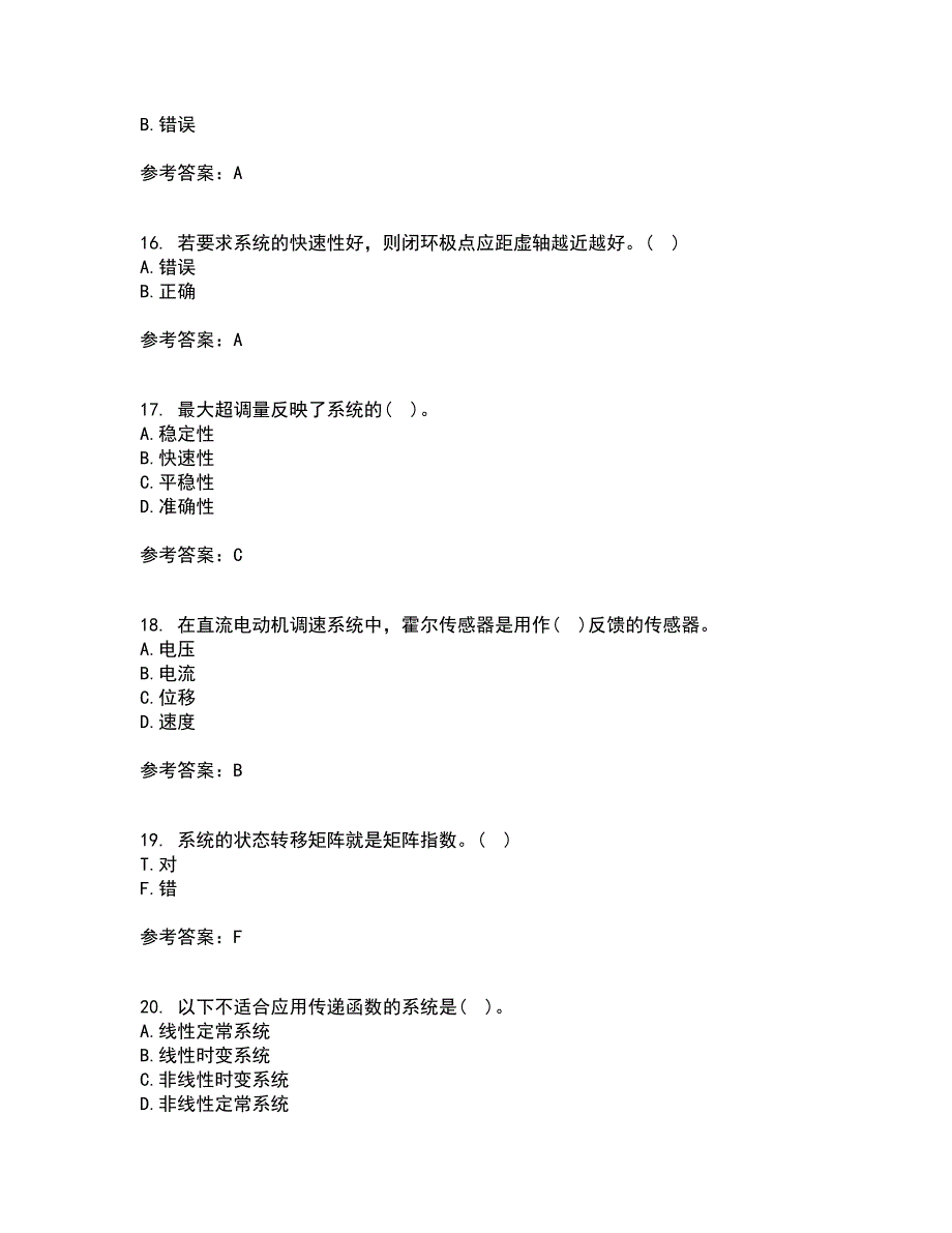 中国石油大学华东21秋《自动控制原理》复习考核试题库答案参考套卷71_第4页