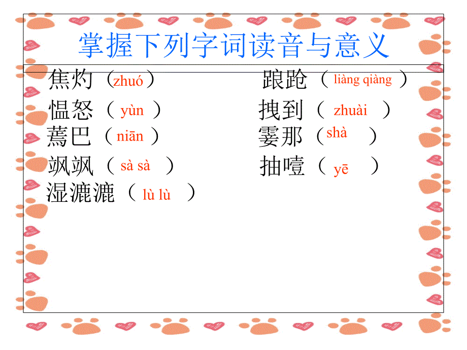 【小学语文】二年级下语文课件《草》_第3页