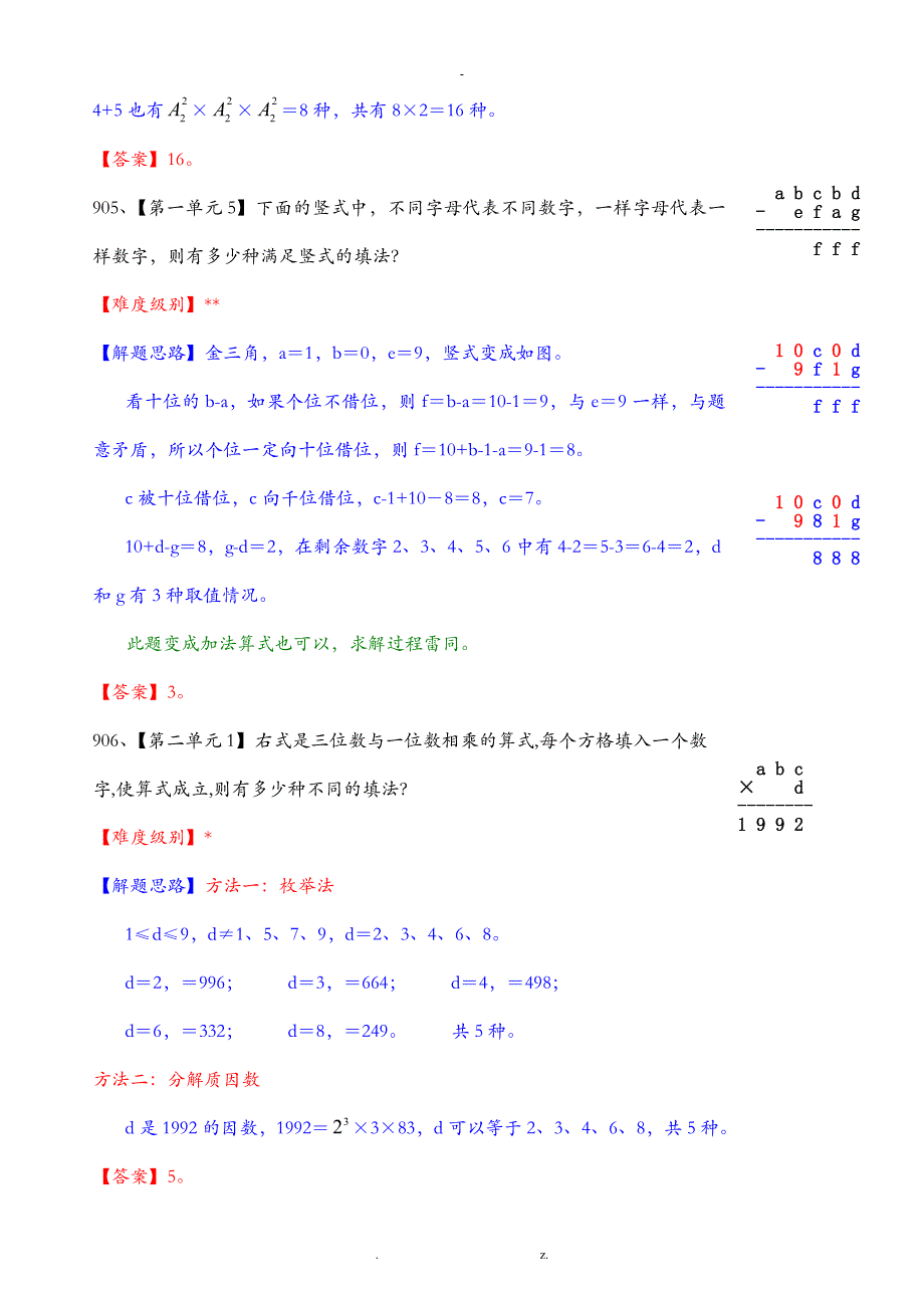 小学数学总结_数字迷中的计数_第4页