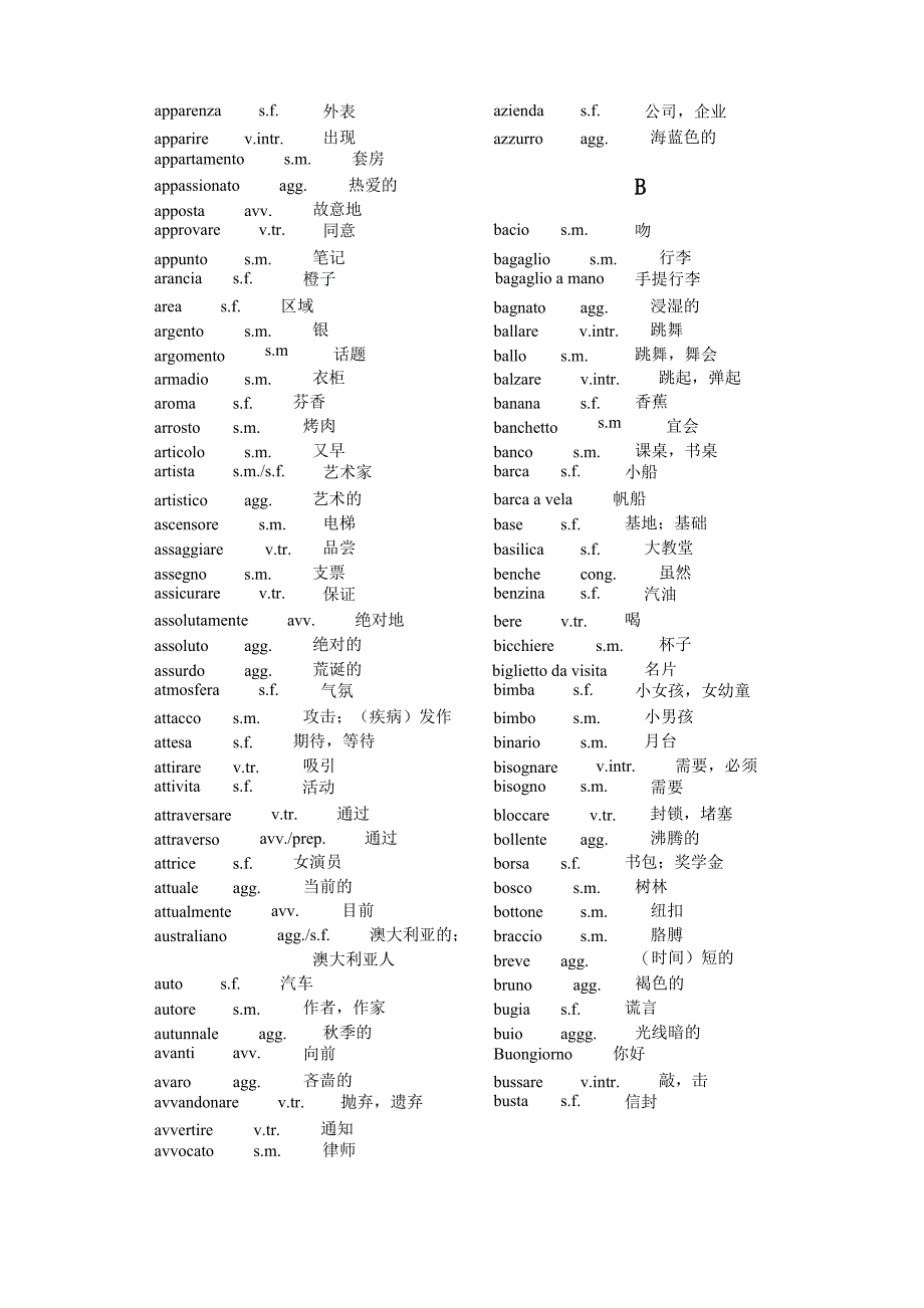 意大利语B2词汇表_第2页