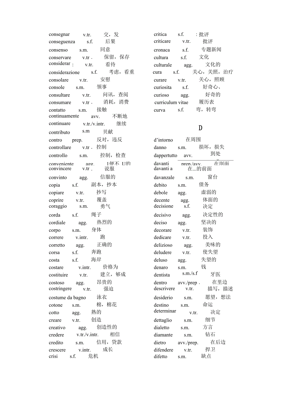 意大利语B2词汇表_第4页