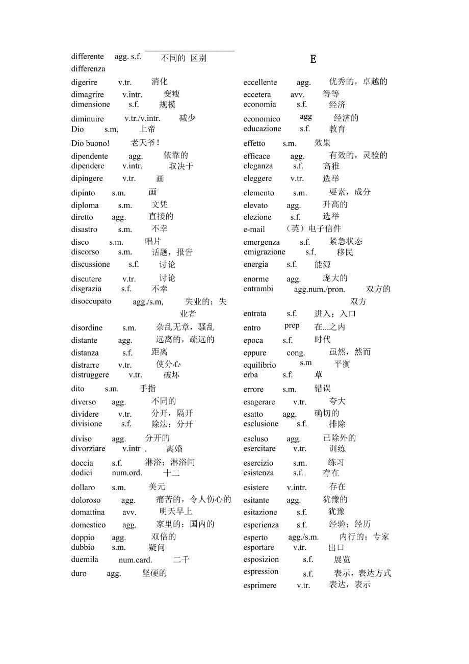 意大利语B2词汇表_第5页