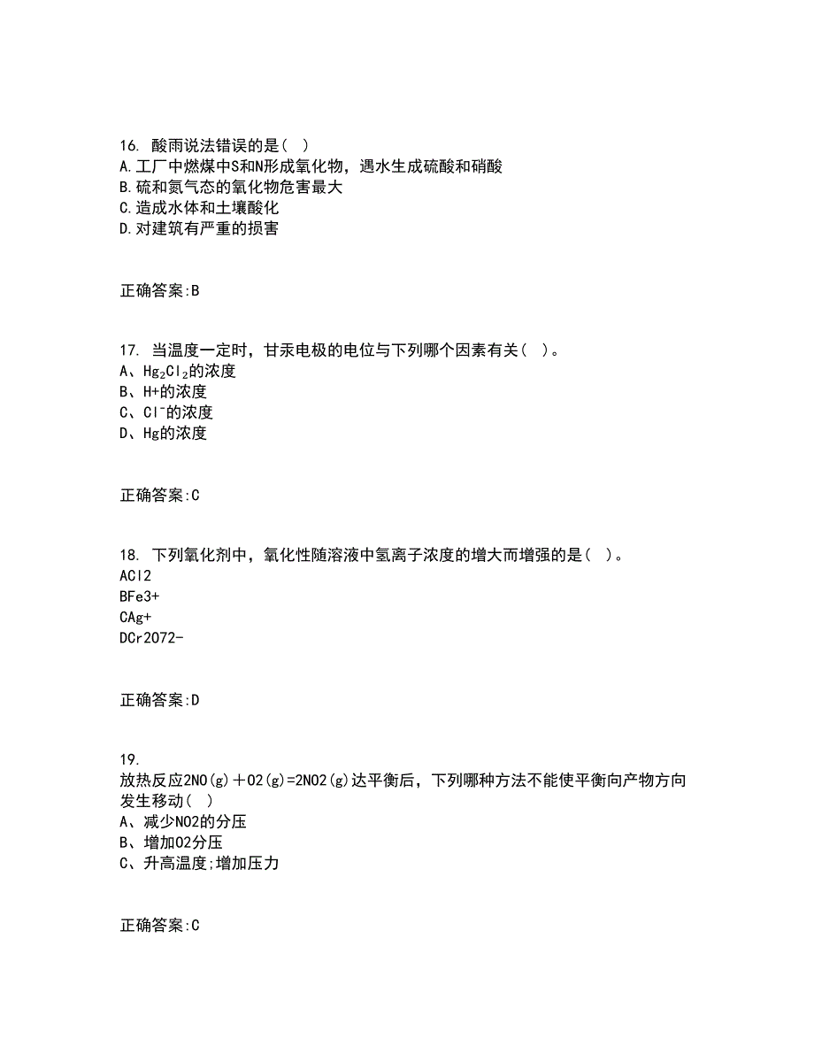 吉林大学21春《微机测控技术》在线作业二满分答案_66_第4页