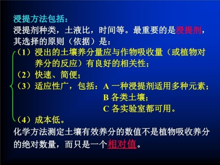 最新土壤有效氮的测定PPT课件_第4页