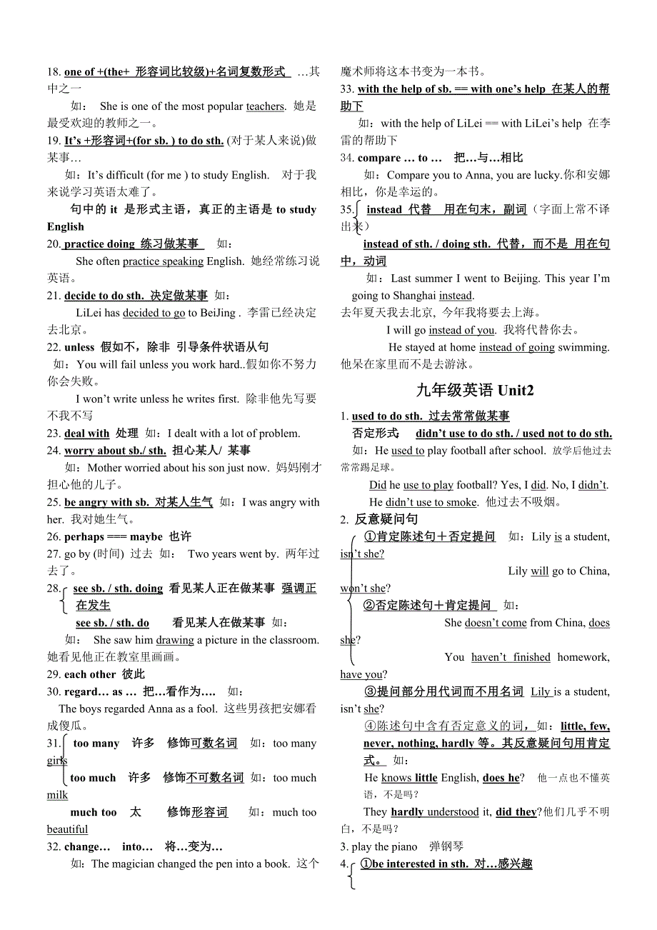 九年级英语期末复习资料1-12单元_第2页