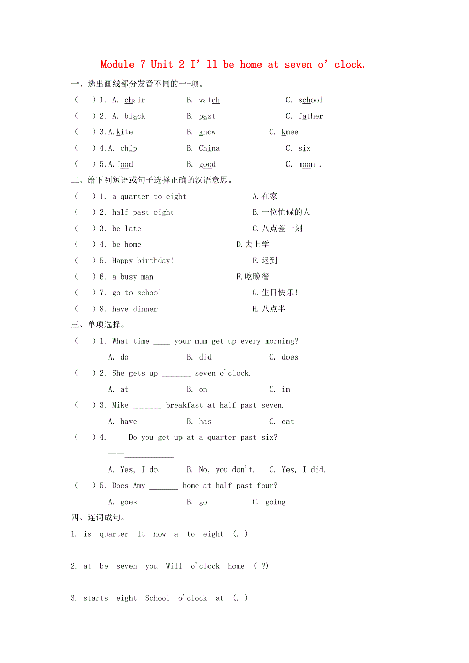 五年级英语下册Module7Unit2I’llbehomeatseveno’clock作业外研版三起_第1页