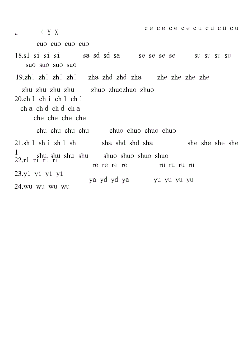 汉语拼音声调表1_第2页