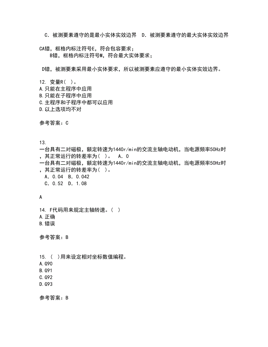 电子科技大学21秋《数控技术》在线作业三答案参考78_第3页