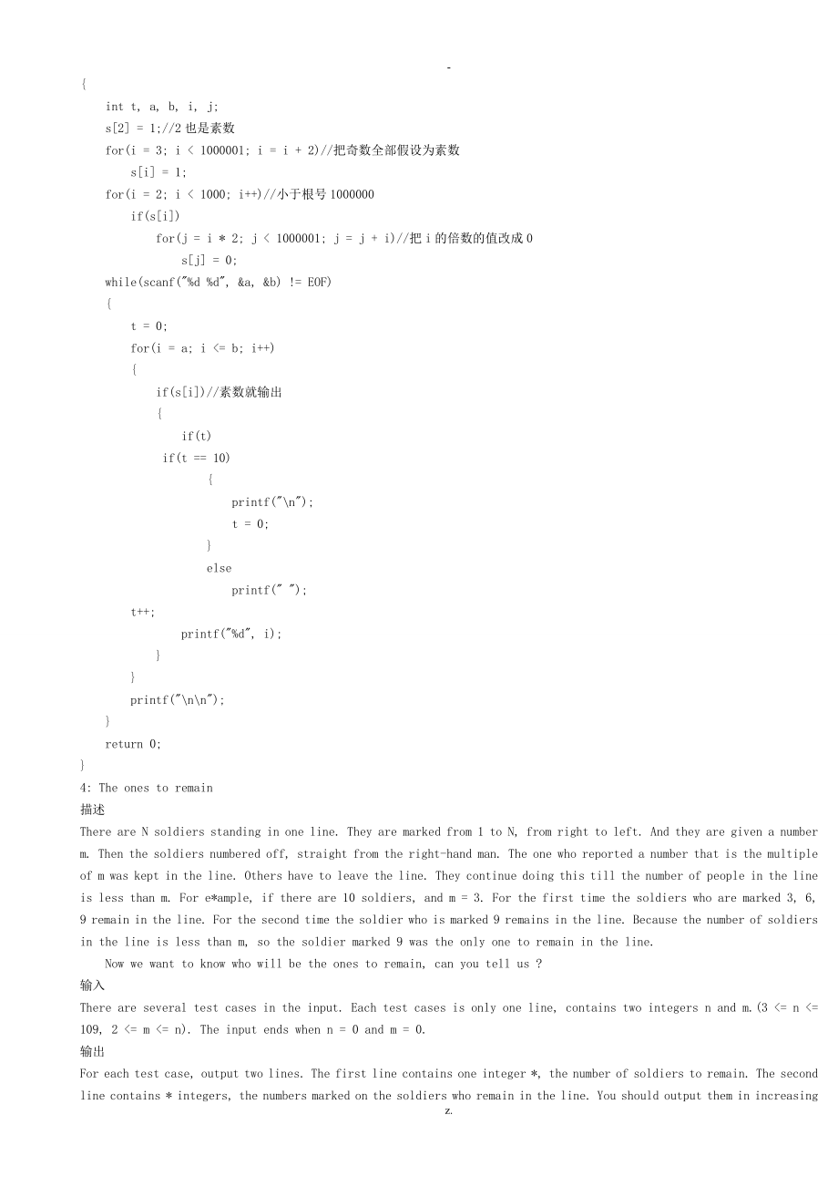 acm算法经典例题_第4页