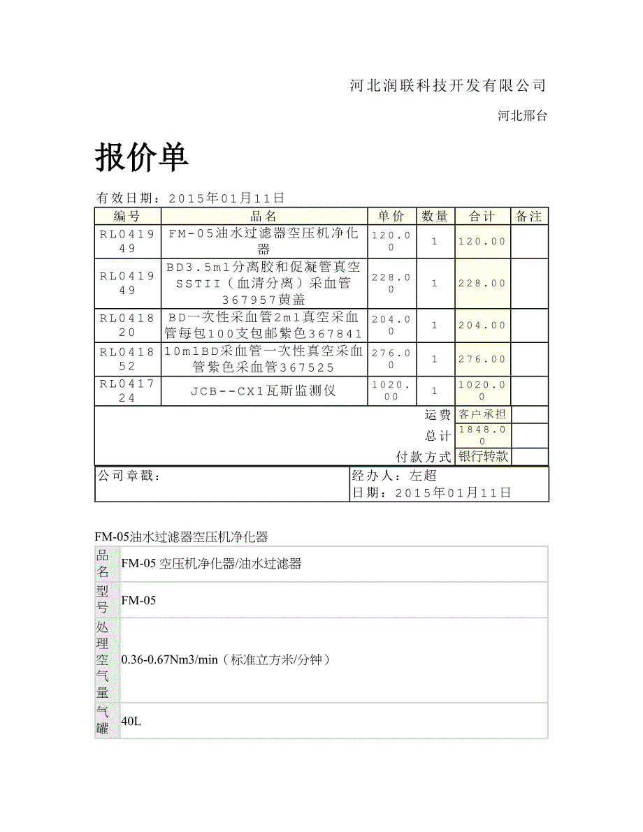 10mlBD采血管一次性真空采血管紫色采血管367525_第1页