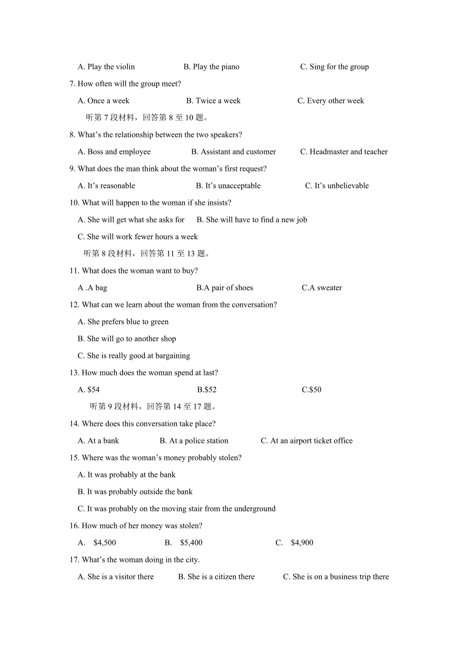 2015年4月英语检测试题Ａ.doc_第2页