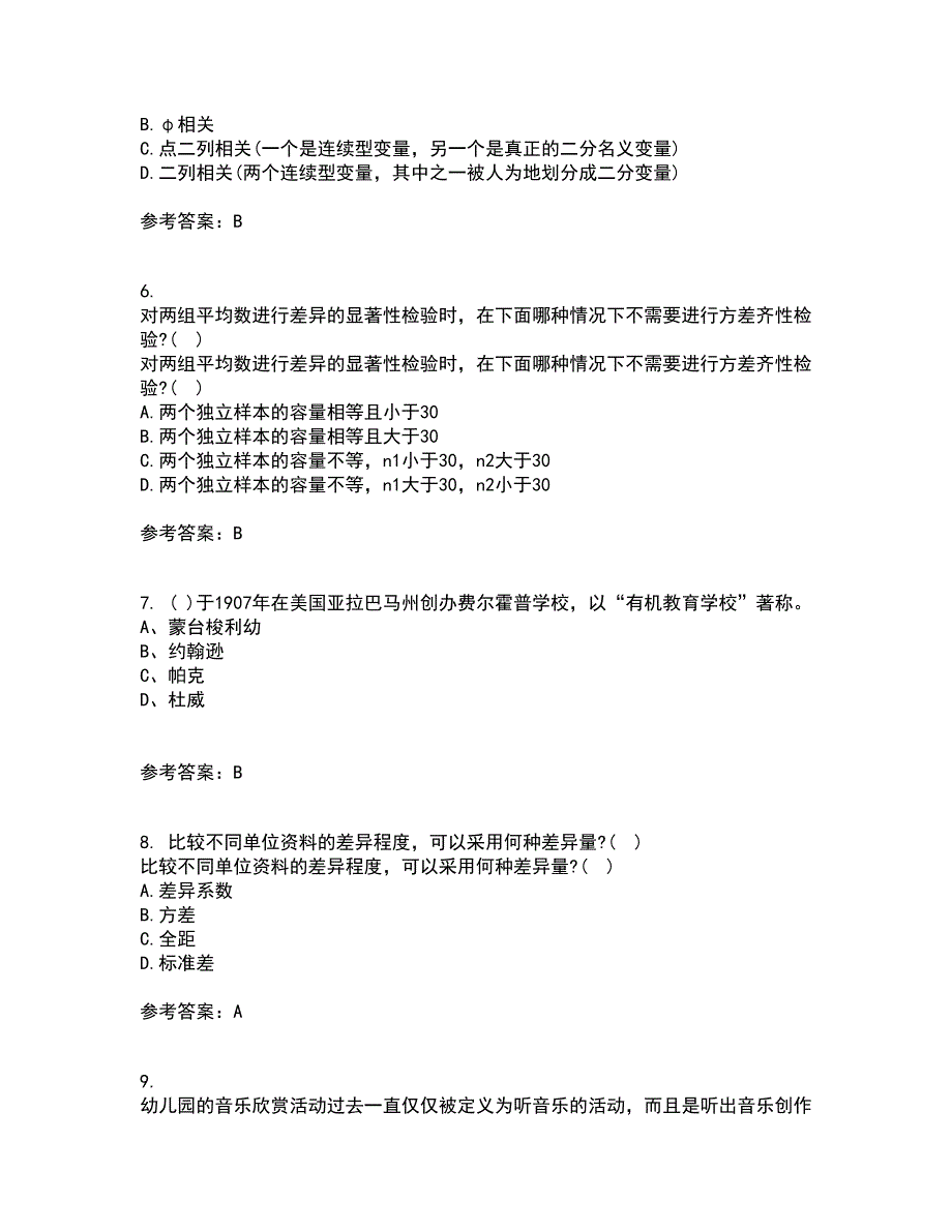 北京师范大学21春《教育统计学》在线作业二满分答案_69_第2页