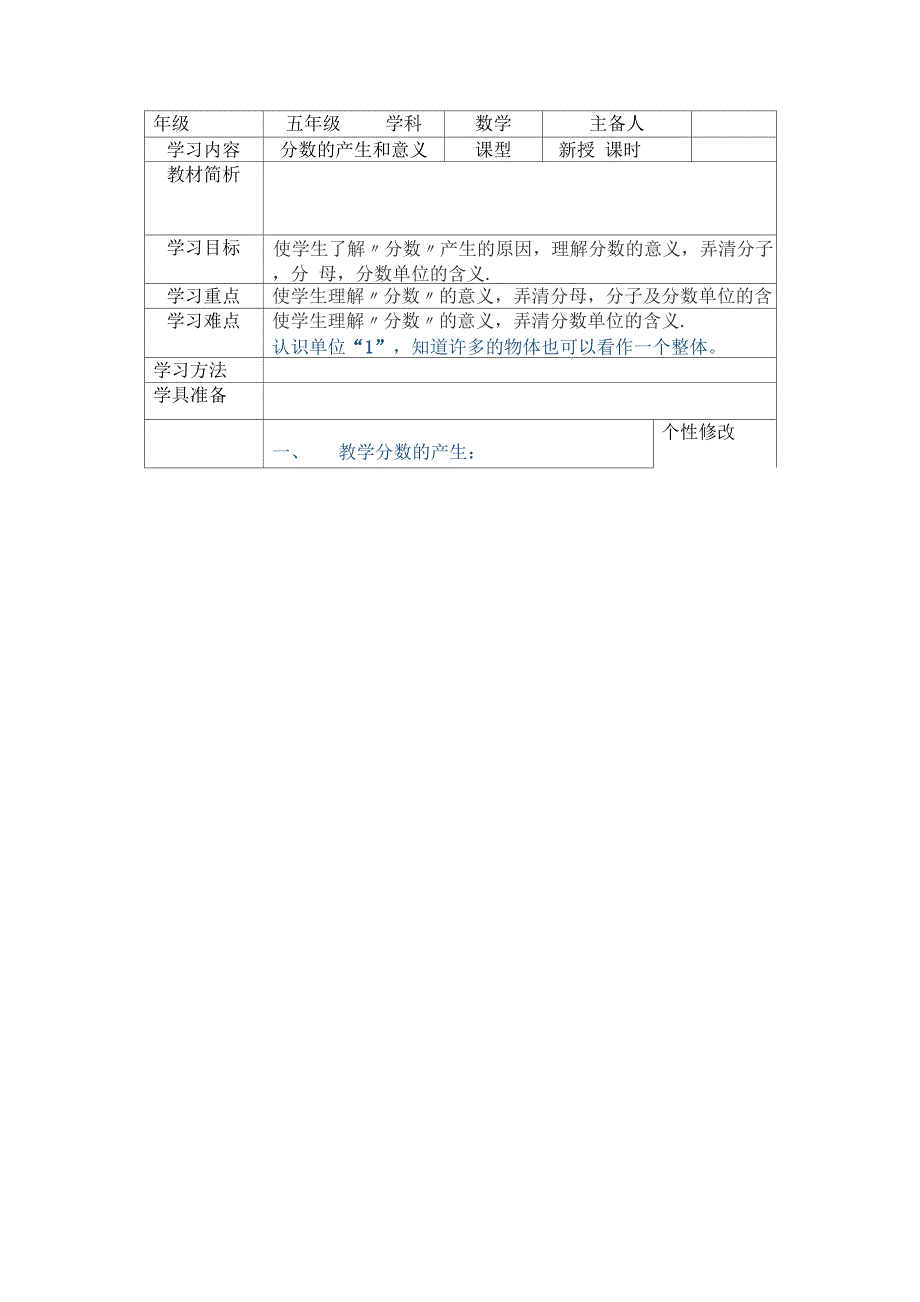 分数的意义和产生_第2页