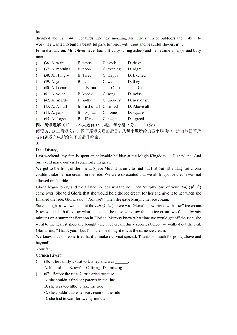 2014年秋期九年级英语期末复习检测题(教育精品)_第4页