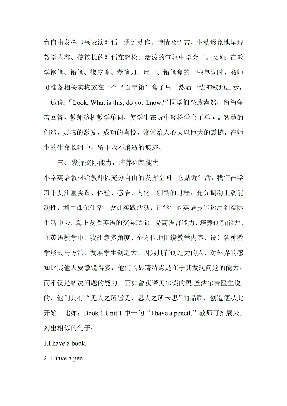 教学反思案例.doc_第3页