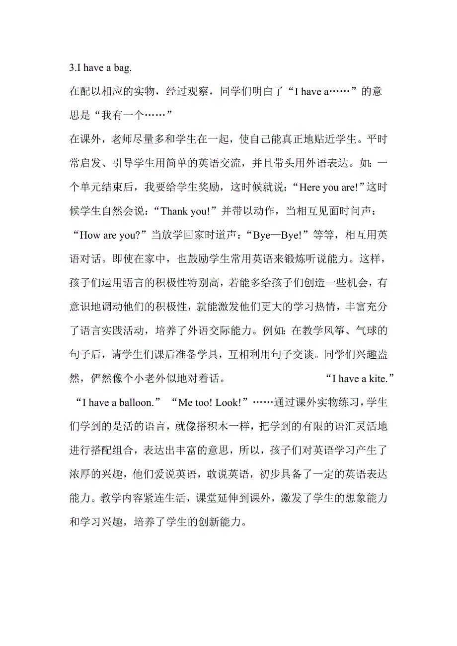 教学反思案例.doc_第4页