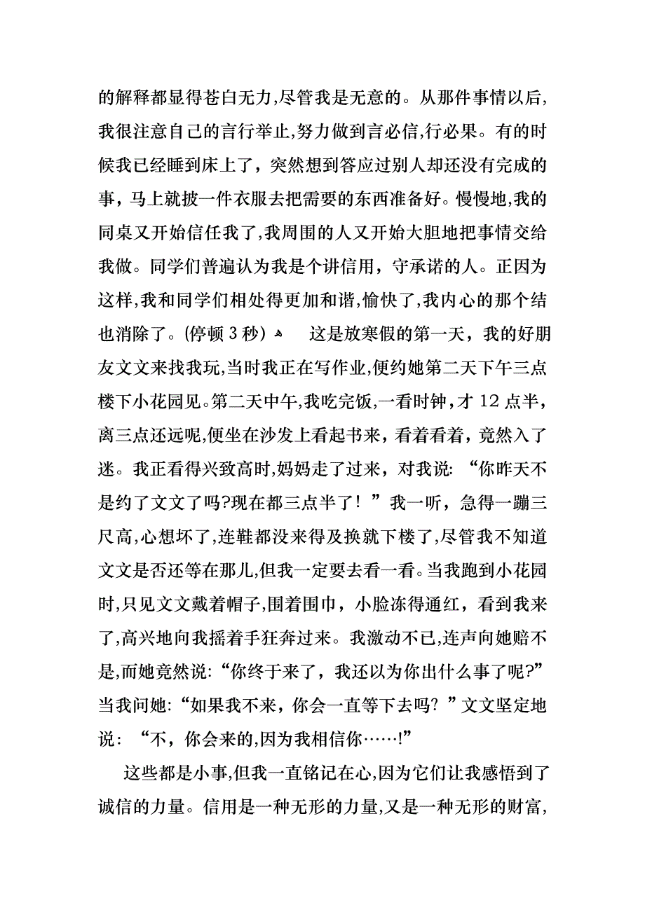 中学生演讲稿范文集锦8篇_第2页
