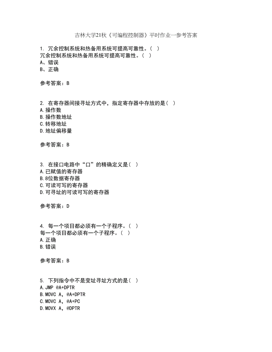 吉林大学21秋《可编程控制器》平时作业一参考答案36_第1页