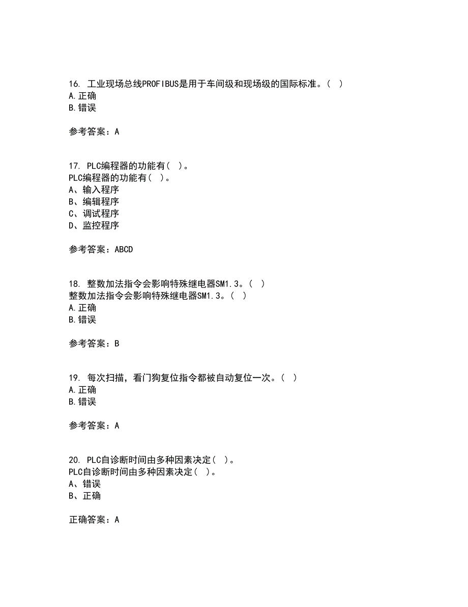 吉林大学21秋《可编程控制器》平时作业一参考答案36_第4页