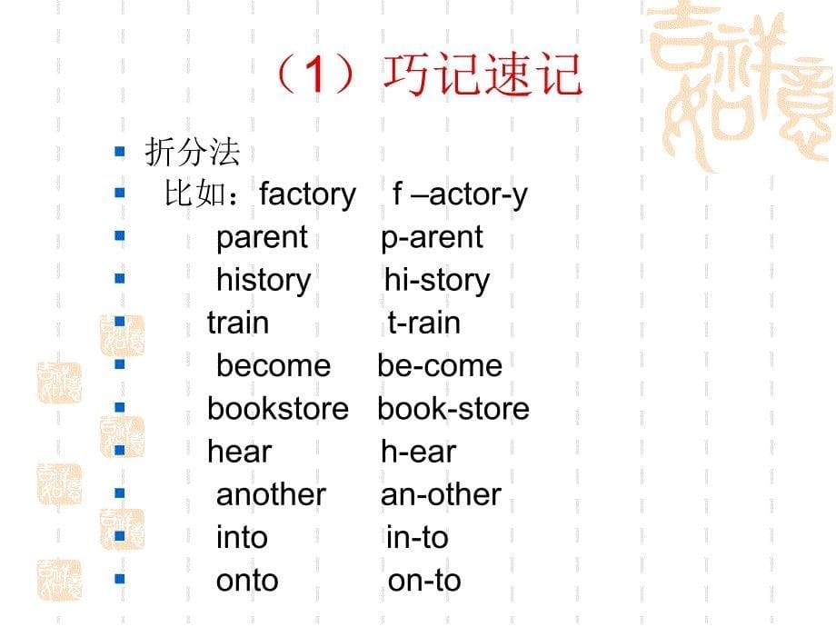 PEP小学六年级英语教材教法分析_第5页