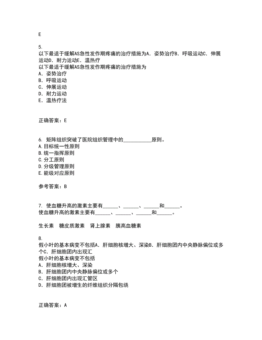 中国医科大学21秋《社会医学》在线作业三答案参考7_第2页