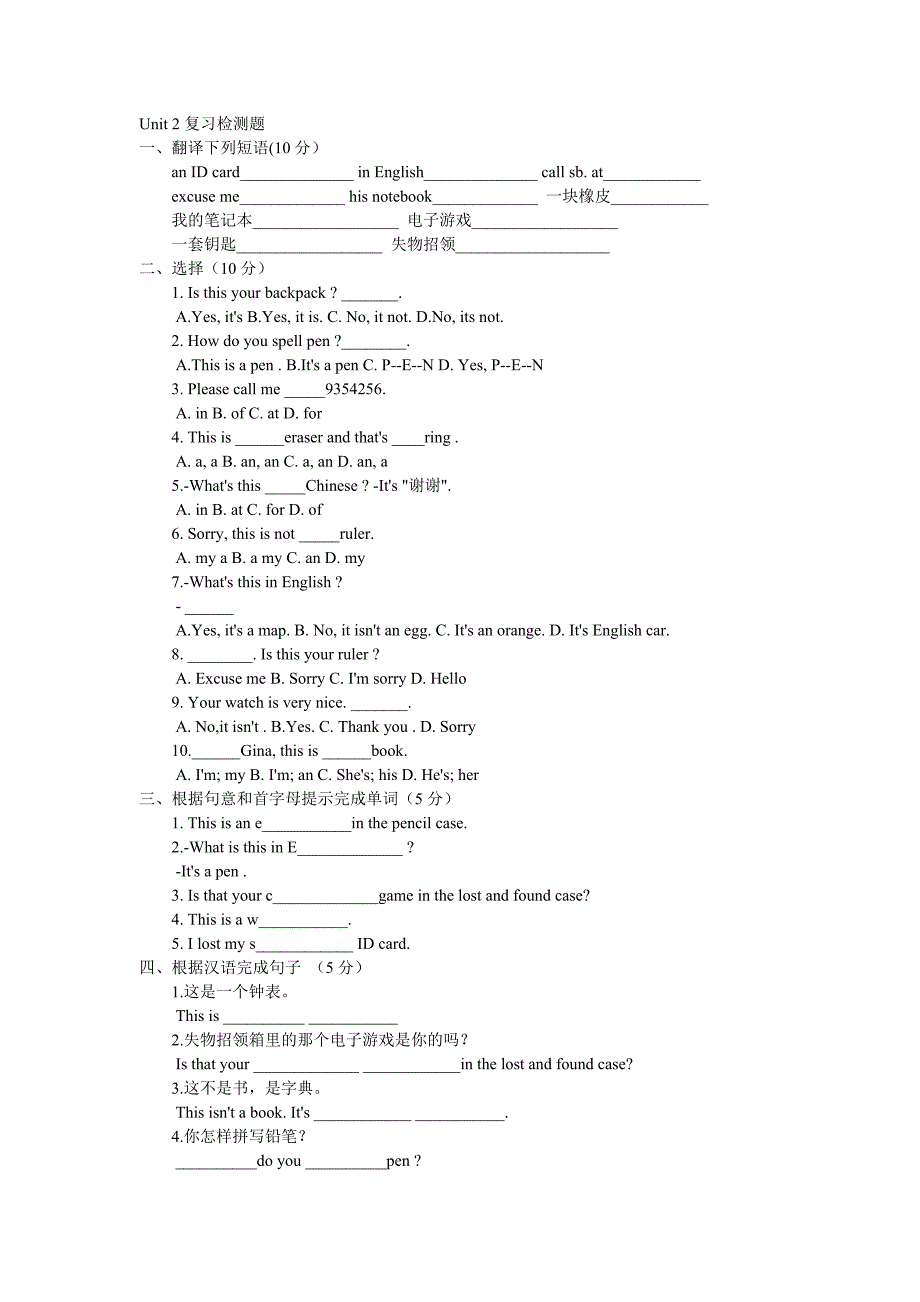 Unit2复习检测题_第1页