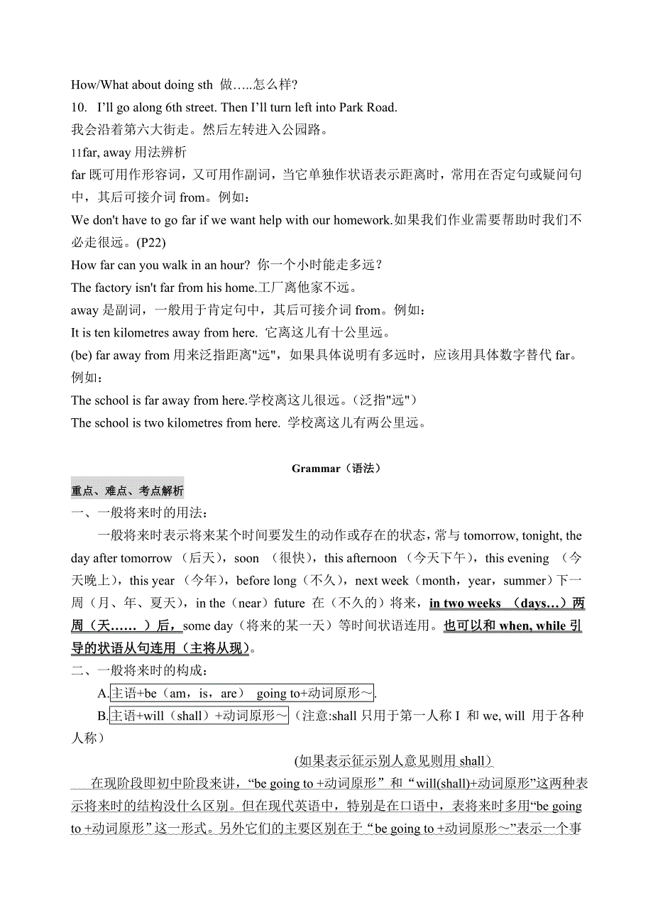 新课标初中同步整合方案_第4页