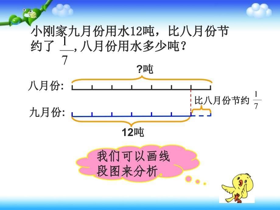 分数混合运算三_第5页