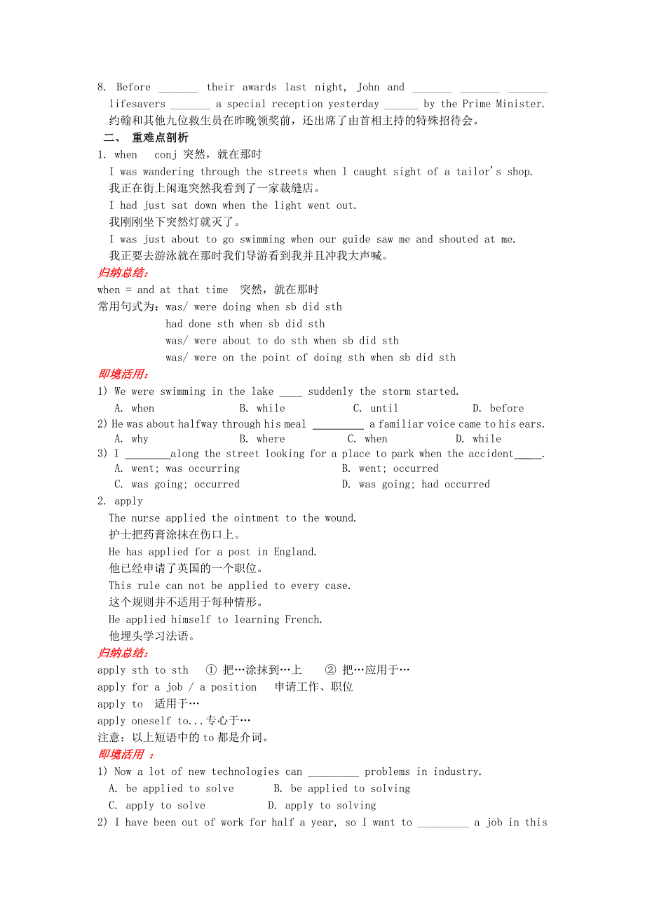 2022年高中英语 Unit5 First aid Section III Using language练习 新人教版必修5_第2页