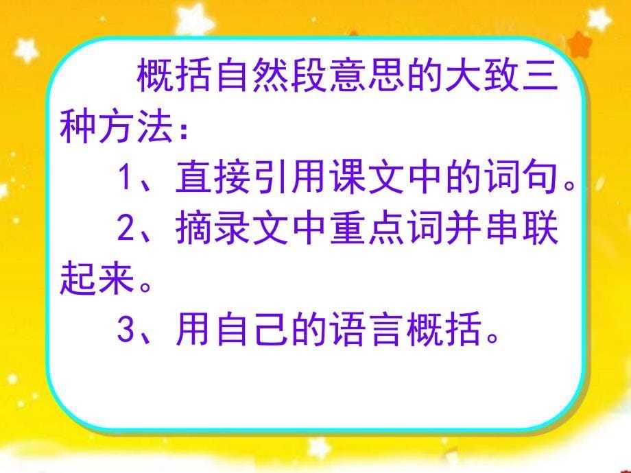 海洋——21世纪的希望_第5页