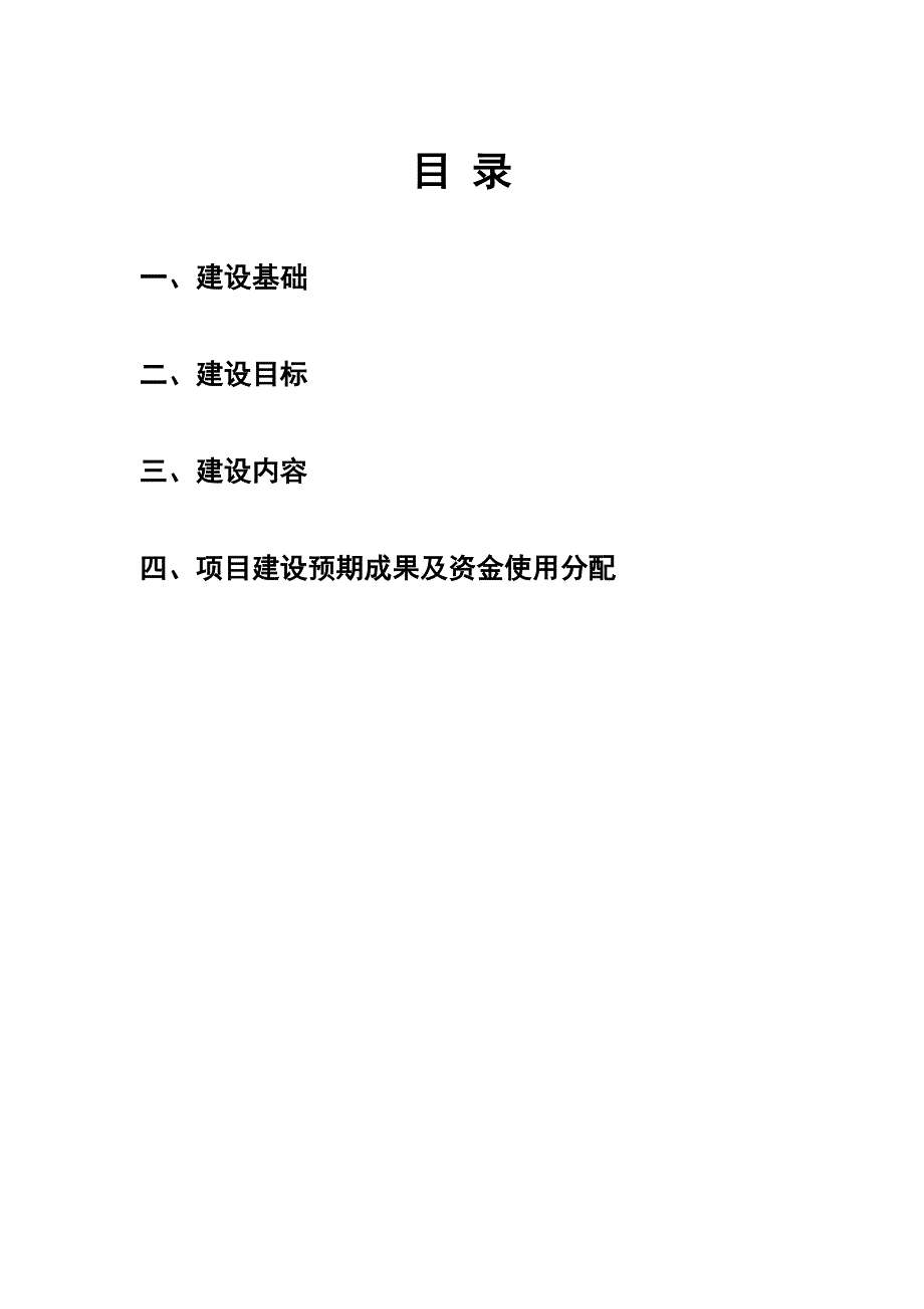 浙江省特色专业新_第2页