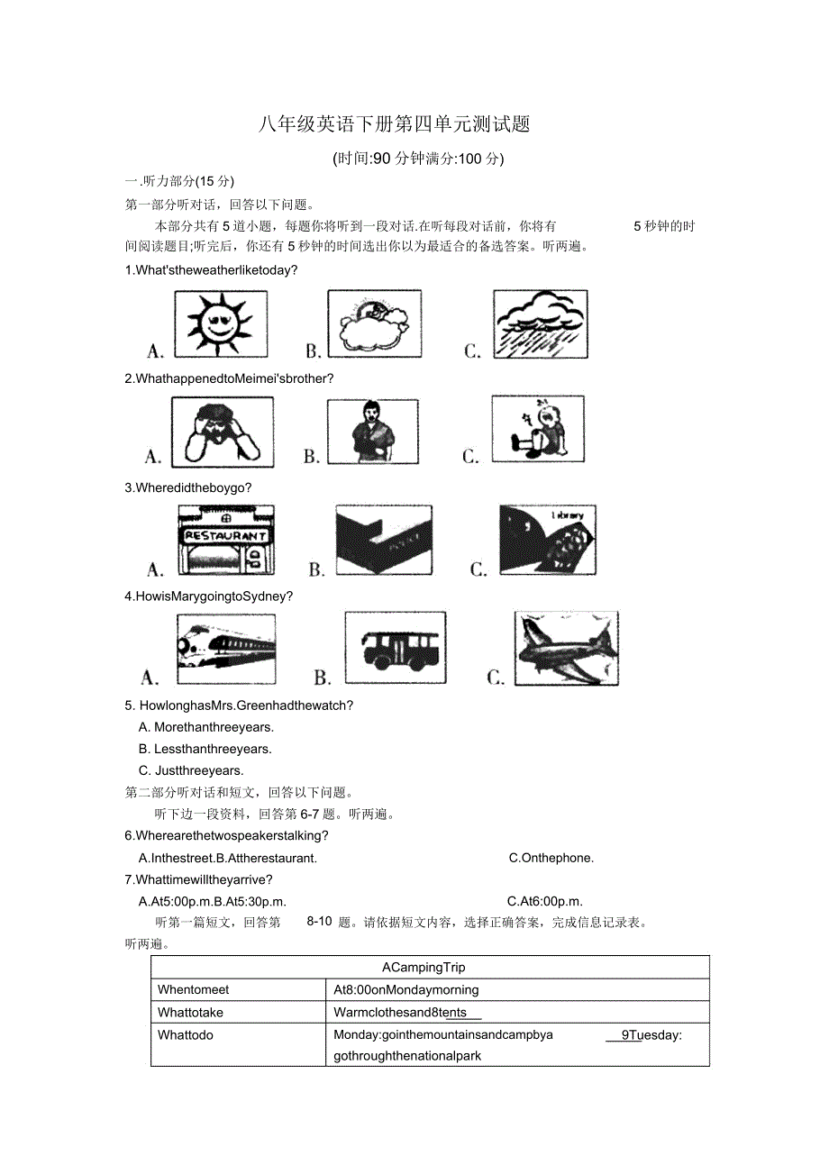 牛津译林版八年级下册英语Unit4单元测试题含.doc_第1页