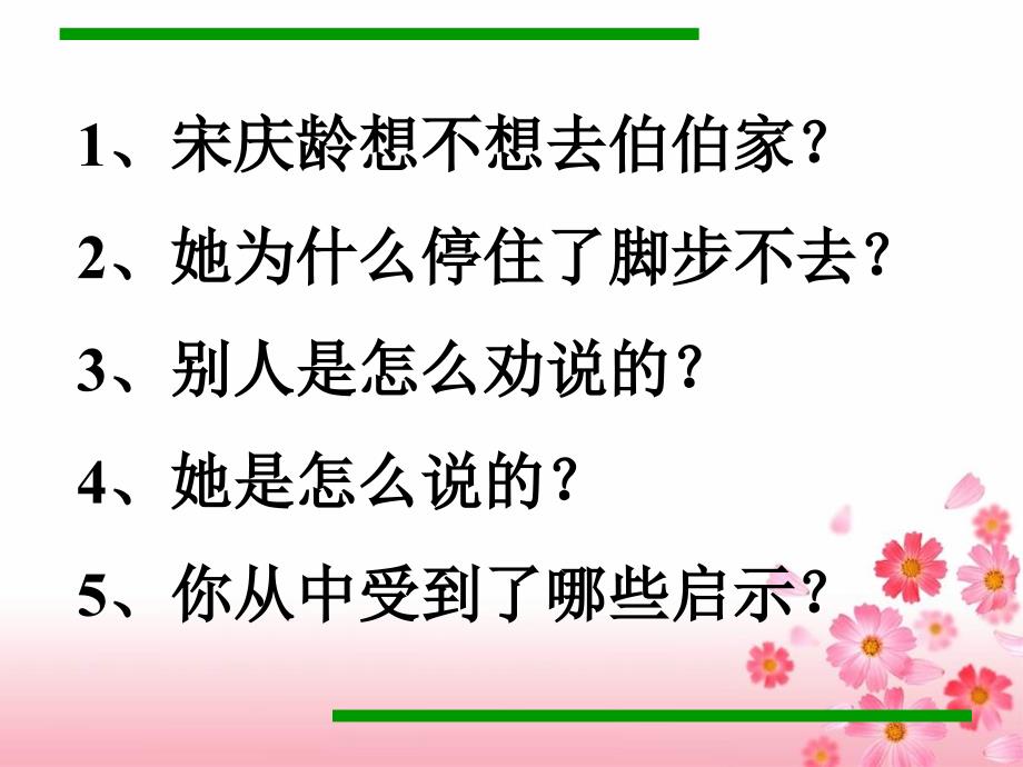 《我不能失》演示课件[1]_第4页