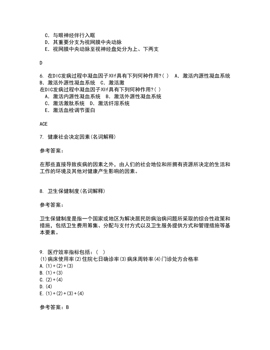 中国医科大学21秋《社会医学》在线作业三满分答案20_第2页