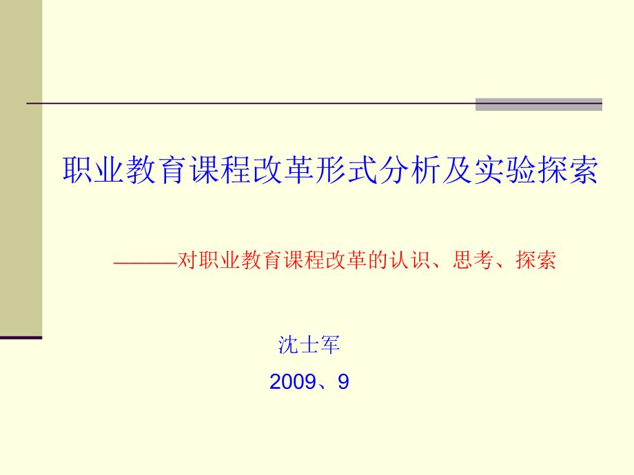 热烈欢迎各位领导和职教同仁莅临我校指导！_第2页