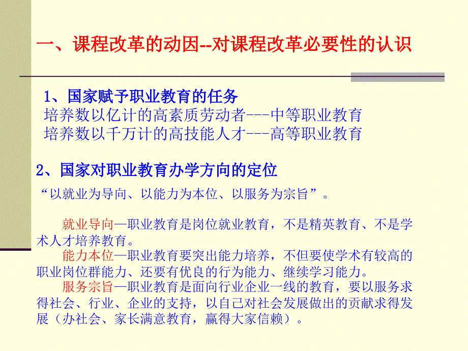 热烈欢迎各位领导和职教同仁莅临我校指导！_第4页