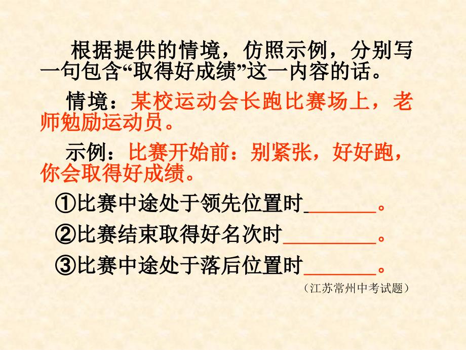 [人教版课件]七年级语文综合性学习口语交际_第2页