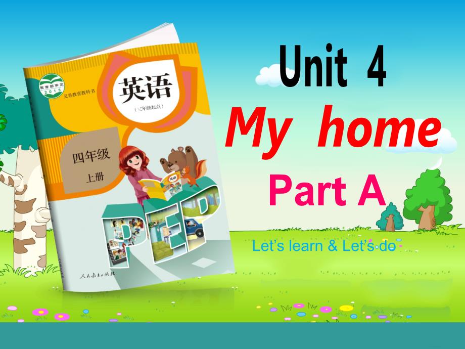 Unit4Myhome课件最终版_第1页