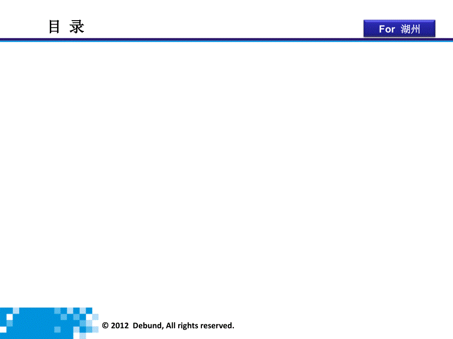 于晓菁专利申请撰写及专利挖掘课件_第2页