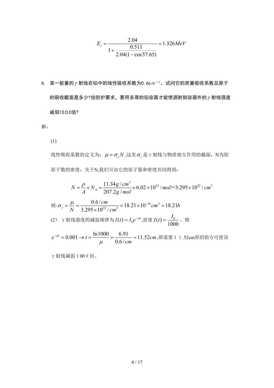 第六～十章习题答案_373703637_47270386_第4页