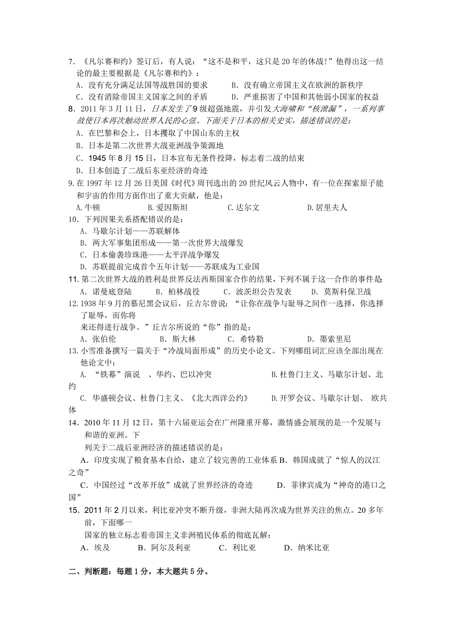 乌龙学校初2011级10—11学年度下期_第2页