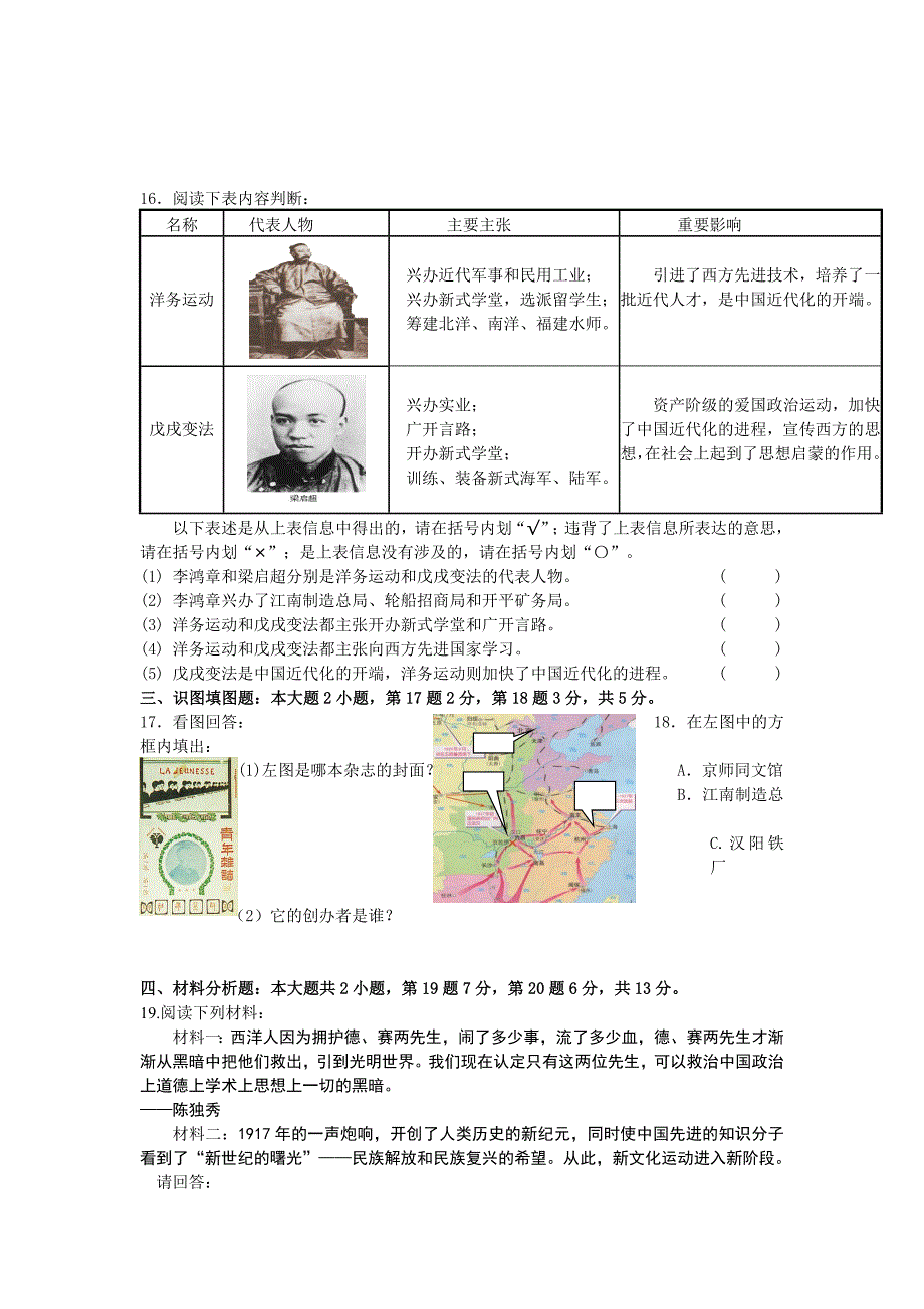 乌龙学校初2011级10—11学年度下期_第3页