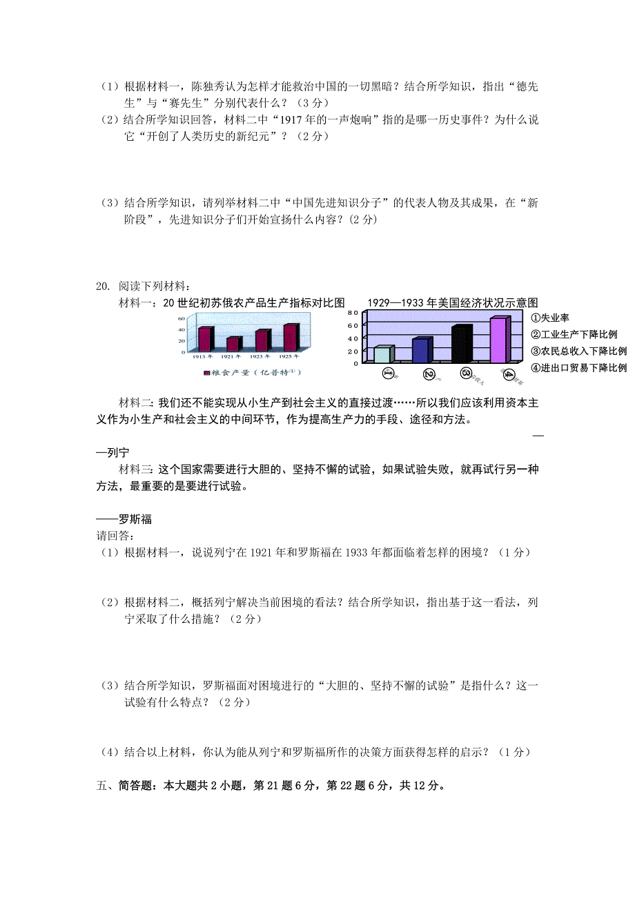 乌龙学校初2011级10—11学年度下期_第4页