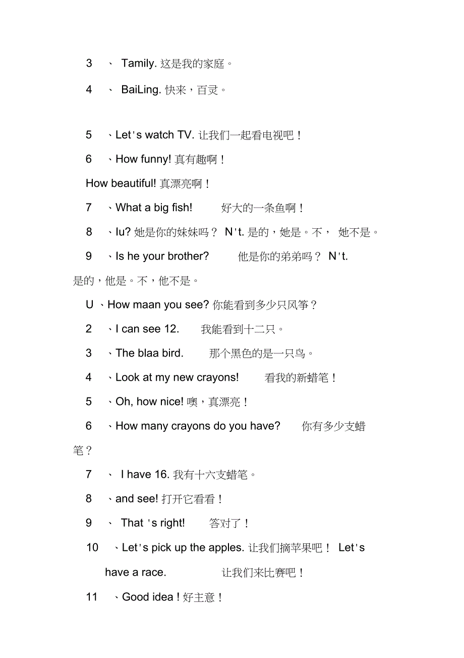 pep三年级英语下册句型复习_第2页