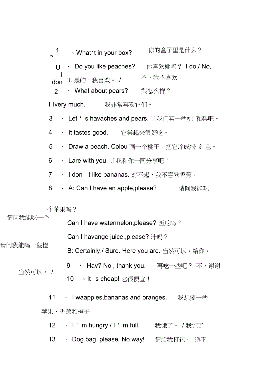 pep三年级英语下册句型复习_第4页