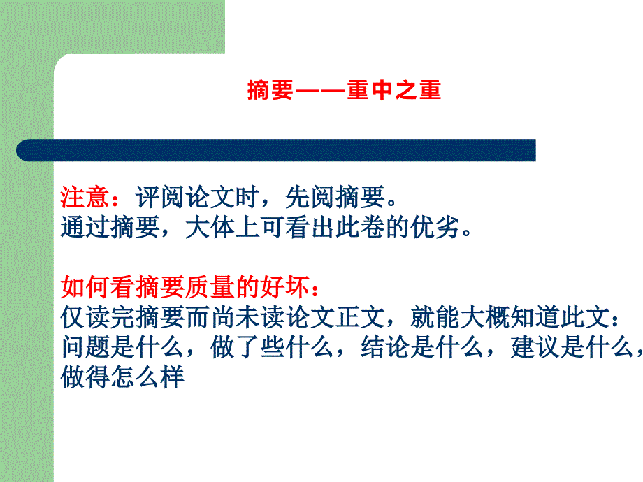 东三省数学建模联赛培训_第4页